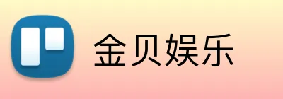 金贝娱乐 Logo